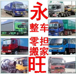 常州到青島物流專線,長途搬家行李托運