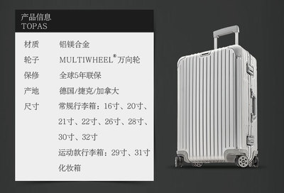 Rimowa/日默瓦舒淇同款26寸-32寸托運拉桿箱行李箱 女士,男士中性款式銀色鋁鎂合金旅行箱