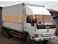 供應(yīng)福州到安陽物流 福州到安陽小車/鉤機(jī)/行李等托運(yùn)_食品、飲料_世界工廠網(wǎng)中國產(chǎn)品信息庫