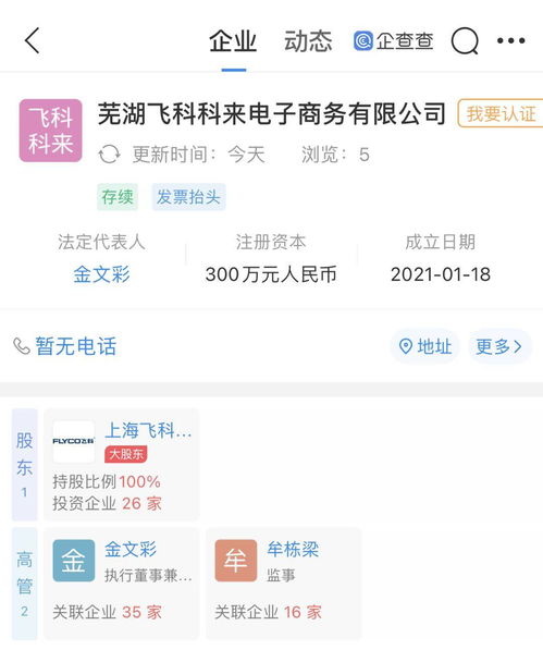 飛科電器成立電子商務(wù)公司，拓展業(yè)務(wù)版圖新增貨運(yùn)代理與商務(wù)咨詢