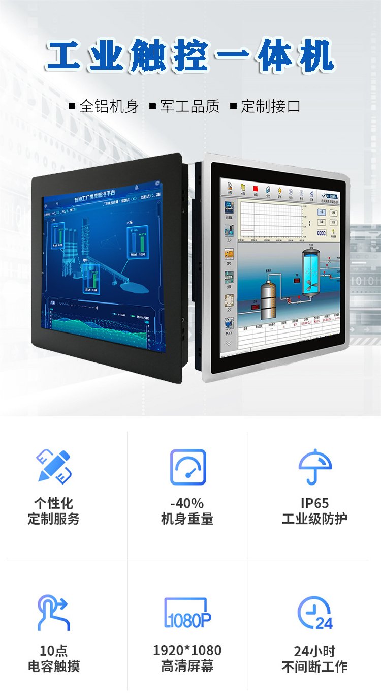 dbck電腦觸摸屏工業(yè)一體機(jī)工控機(jī)壁掛plc組態(tài)生產(chǎn)自動(dòng)化設(shè)備 - 愛(ài)企查
