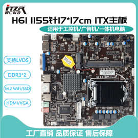 ITX主板 H61工控電腦 小身材中的穩(wěn)定之選