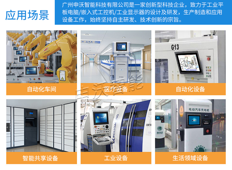 濟(jì)南全封閉工控一體機(jī) 工業(yè)顯示器與嵌入式工控電腦的智能融合